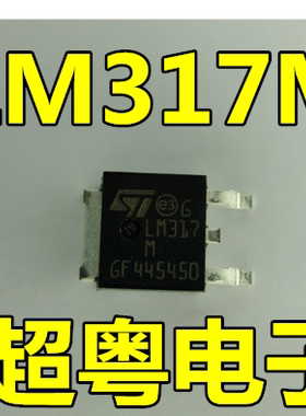 原装进口 LM317MDT LM317M LM317 SOT-252 TO-252 贴片稳压三极管