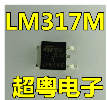 原装进口 LM317MDT LM317M LM317 SOT-252 TO-252 贴片稳压三极管