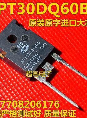 APT30D60BG APT30D60B APT30DQ60BG 原装进口拆机快恢复管测试好