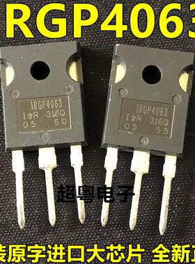 现货 IRGP4063 600V 48A N沟道场效应 电源管 TO-247 质量保证