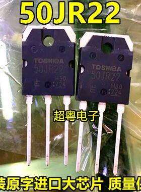 50JR22 GT50JR22 50A600V 全新原装 大功率IGBT管