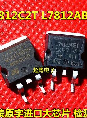 原装进口拆机 STL7812C2T L7812AB2T 贴片TO-263 三端稳压管