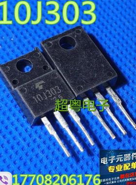 超粤电子10J303 GT10J303 进口拆机场效应管测好发货