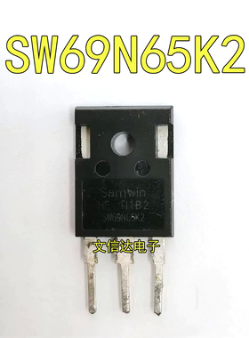 原装正品拆机 SW69N65K2F 大功率 电源管 69A 650V MOS场效应管