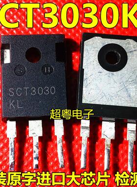 进口原字拆机 SCT3040KL SCT3030 SiC碳化硅 55A 1200V
