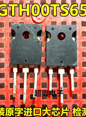 原装进口 RGTH00-TS65D RGTH00TS65D 650V 50A IGBT单管 点焊机