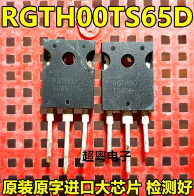 原装进口 RGTH00-TS65D RGTH00TS65D 650V 50A IGBT单管 点焊机