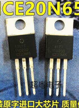 全新原装进口大芯片 ICE20N65 质量保证 可以直拍