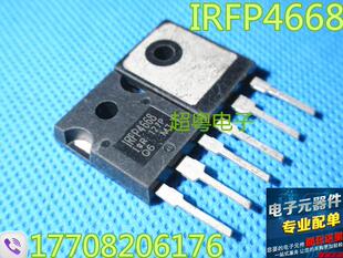 原装进口拆机 IRFP4668 MOS场效应管 130A 200V 520W测试好