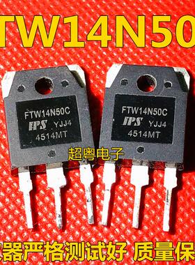 电焊机专用TSA14N50M FTW14N50C CS14N50 FDA14N50 14A500V场效应