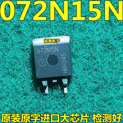 原装进口拆机原字 072N15N IPB072N15N3G 075N15N3G 贴片测好