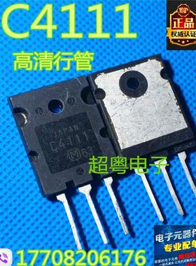 原装进口拆机 2SC4111 C4111 高清显示行管 TO-3PL 测试好 正品货