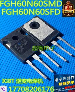 原装进口拆机 FGH60N60SMD FGH60N60SFD FGH60N60UFD 场效应管