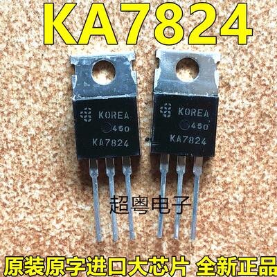 全新原装 KA7824 L7824CV MC7824CT TO-220 24V三端稳压器三极管