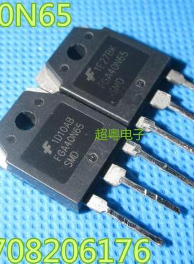 原装进口拆机 FGA40N65 FGA40N65SMD 焊机常用IGBT单管