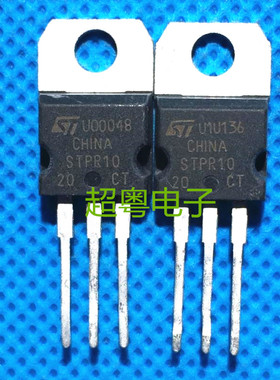 【超粤电子】原装进口拆机快恢复 STPR1020CT 质量保证