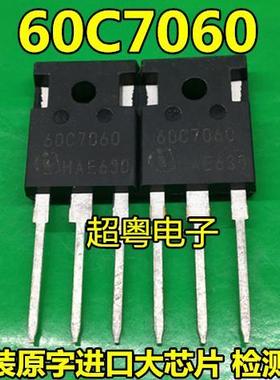60C7060 IPW60R060C7 MOS场效应管 135A650V 原字进口拆机 TO-247