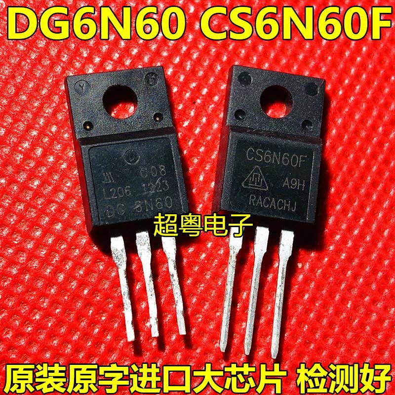 原装进口大功率场效应管MOS DG6N60 CS6N60F 6A 600V TO-220F