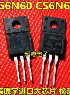 原装进口大功率场效应管MOS DG6N60 CS6N60F 6A 600V TO-220F