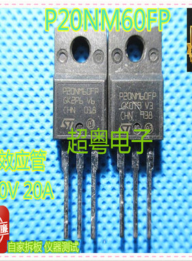 FQPF20N60 20N60C3 P20NM60FP 塑封原装进口拆机 现货热卖