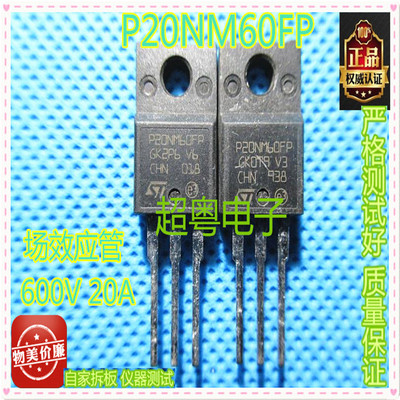 FQPF20N60 20N60C3 P20NM60FP 塑封原装进口拆机 现货热卖