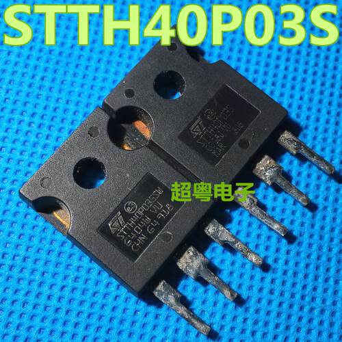 STTH40P03SW STTH40P03S 进口原装拆机件 测好包好