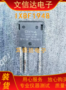 原装 IXBF1948 大功率耐高压 IGBT 19A4800V