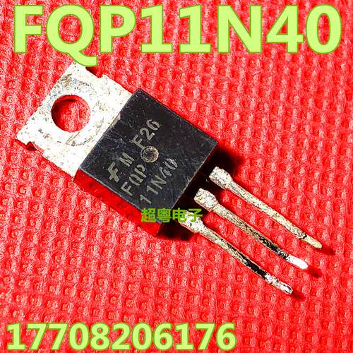 原装进口拆机 FQP11N40C FQP11N40 场效应管测试好