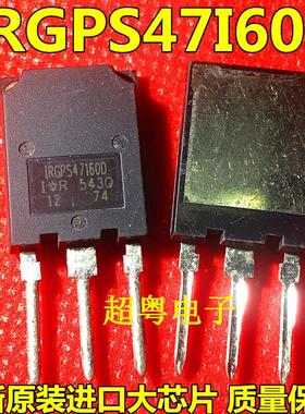 原装原字进口正品大芯片 IRGPS47I60D IRGPS47160D 质量保证