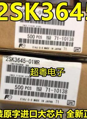 K3645 全新原装富士通场效应管三极管 MOS管 2SK3645 直插TO-220F