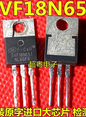 SVF18N65T 18NM60N PV2 18N60 原装进口拆机件 质量包好