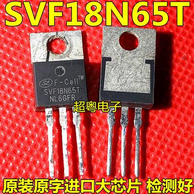 SVF18N65T 18NM60N PV2 18N60 原装进口拆机件 质量包好
