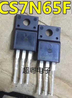 全新原装 JCS7N65FB CS7N65F SPA07N65C3 TO-220F MOS场效应管
