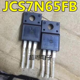 全新原装 JCS7N65FB CS7N65F SPA07N65C3 TO-220F MOS场效应管