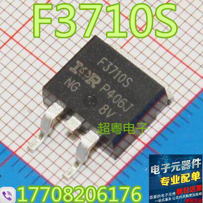 原装进口拆机 IRF3710S F3710S TO-263 场效应管测好发货
