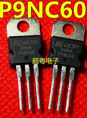 原装进口拆机 P9NC60 9N60 MDP9N60 铁头 TO-220 MOS场效应管