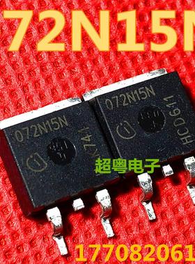 072N15N IPB072N15N3G 全新原装现货 TO-263 150V 100A 以质换量