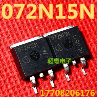 072N15N IPB072N15N3G 全新原装现货 TO-263 150V 100A 以质换量