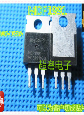 MDP1991 120A 100V韩国美格纳 进口拆机 测好 可代替P140NF75