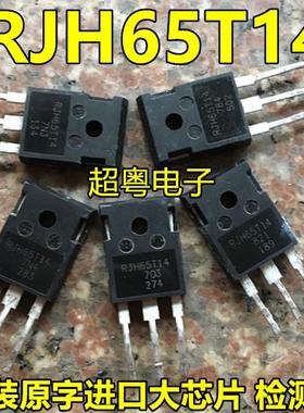 RJH65T14 代替RJH60F5 RJH60F7 原装拆机 60A600V 常用IGBT单管