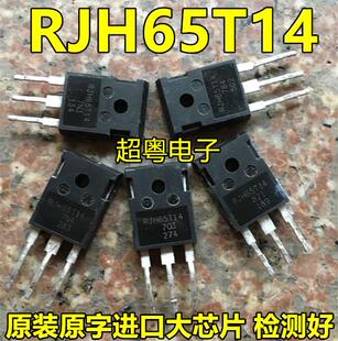 RJH65T14 代替RJH60F5 RJH60F7 原装拆机 60A600V 常用IGBT单管
