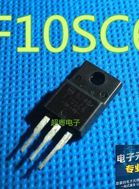 原装进口拆机 DF10SC6 F10SC6 肖特基管 测试好质量保证