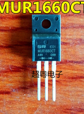 MUR1660CT ER1606FCT 全新快恢复 16A 600V 质量保证