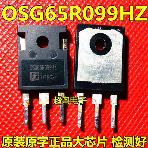 OSG65R099HZ 0SG65R099HZ 开关电源高压MOS场效应管 原字拆机测好