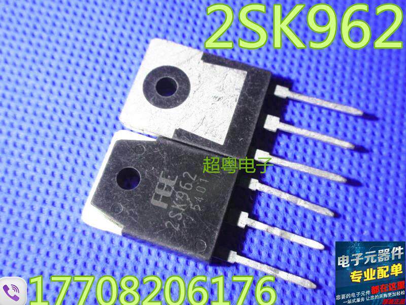 进口MOS场效应管 2SK962 K962 8A/900V 质量保