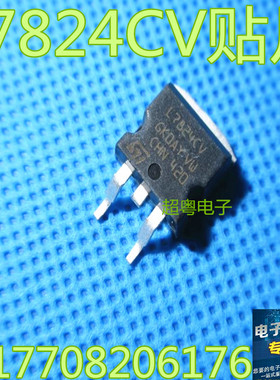L7824CD2T L7824CV TO263封装 贴片稳压三极管 1.5A 24V