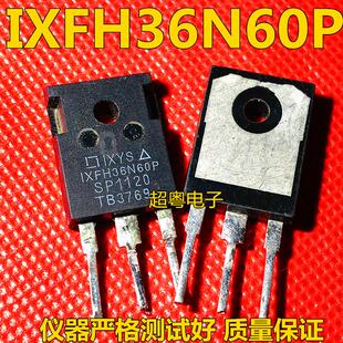 原装进口拆机IXFH36N60P 36N50 TO-247 MOS场效应管 测量好可直拍