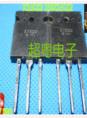 日立正品 K1522 2SK1522 500V 50A 原装拆机大功率MOS管现货促销