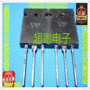 日立正品 K1522 2SK1522 500V 50A 原装拆机大功率MOS管现货促销