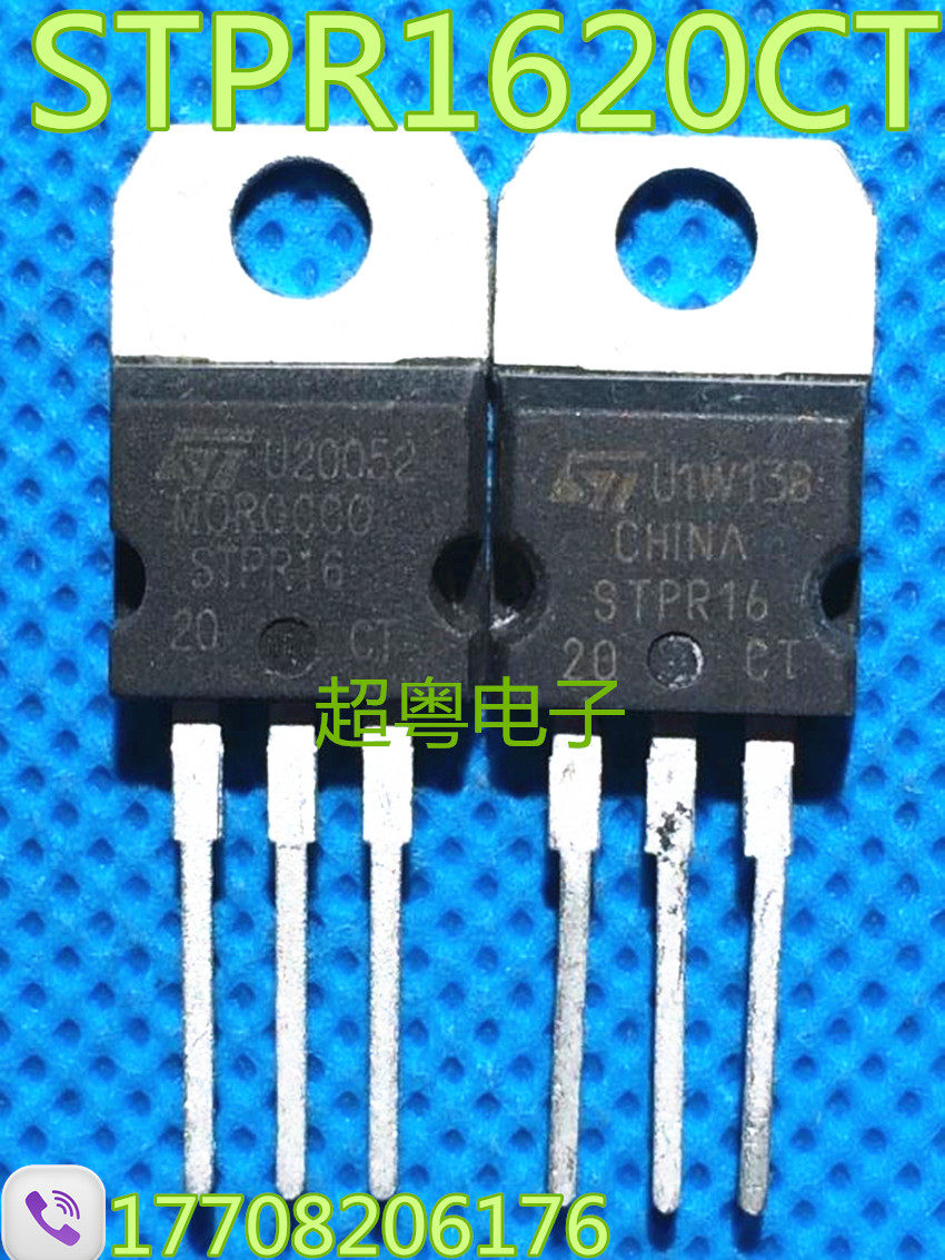 进口快恢复整流管 U1620G MUR1620CT STPR1620CT拆机质量保证